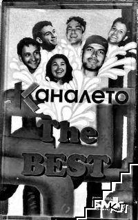 Каналето