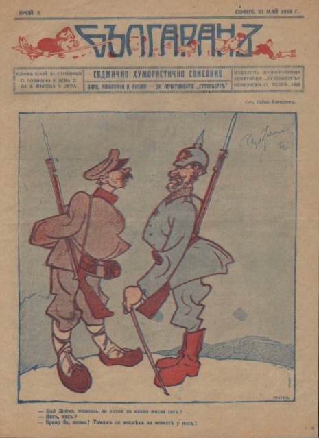 Списание „Българан“