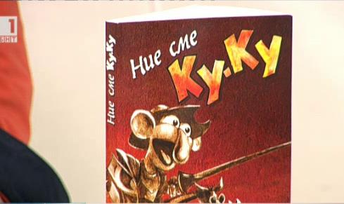Ку-ку